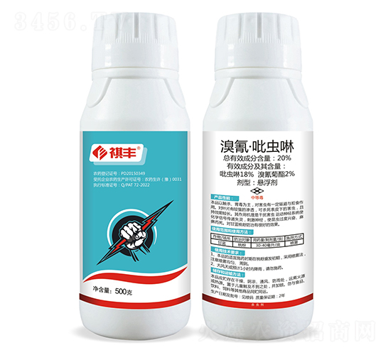 20%溴氰·吡蟲啉懸浮劑-祺豐農(nóng)業(yè)
