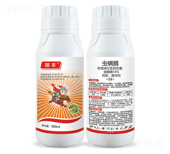 10%蟲螨腈懸浮劑-祺豐農業(yè)