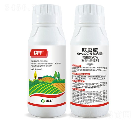 20%呋蟲胺懸浮劑-祺豐農(nóng)業(yè)
