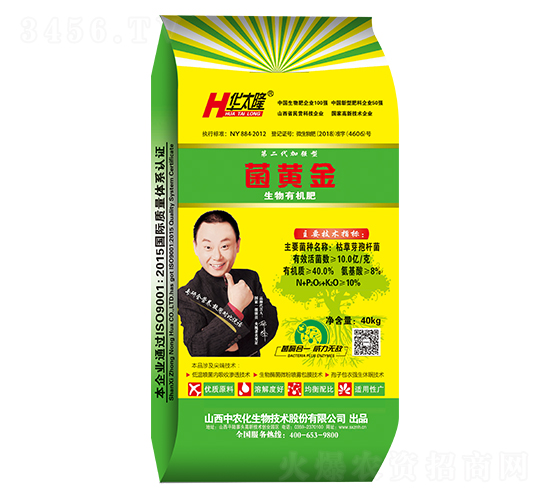 菌黃金生物有機(jī)肥-華太隆-中農(nóng)化生物