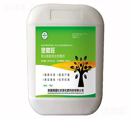 聚谷氨酸微生物菌劑（液體）-金撒旺-綠研生物