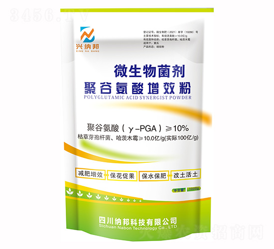 聚谷氨酸微生物菌劑（粉劑）-綠研生物