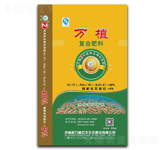 萬植復合肥料17-15-8-萬植