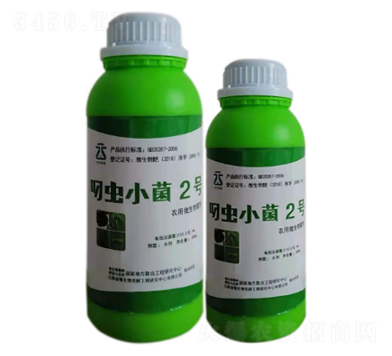 叼蟲小菌2號(hào)-云葉生物