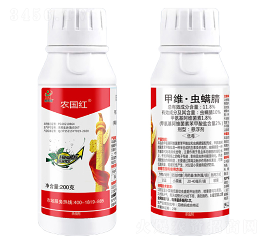 11.8%甲維·蟲螨腈懸浮劑-農(nóng)國紅-鼎來瑞