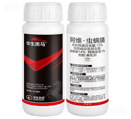 15%阿維·蟲螨腈微乳劑（200ml）-華生黑馬-華生化工