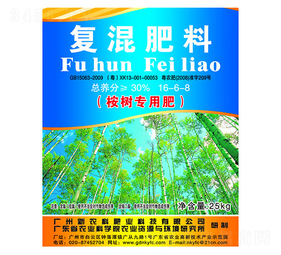 復(fù)混肥料（控樹專用肥）16-6-8-新農(nóng)科生物