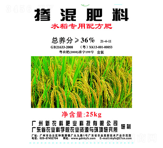 摻混肥料（水稻專用配方肥）21-4-11-新農(nóng)科生物