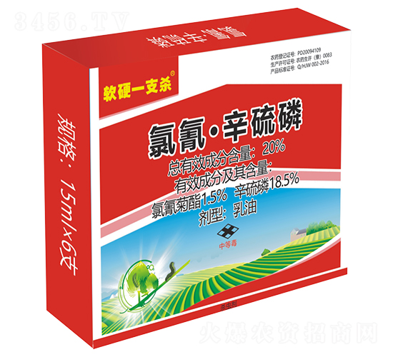 20%氯氰·辛硫磷乳油-帥克