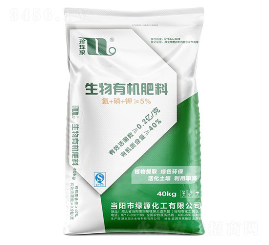 5%生物有機(jī)肥料-珍珠泉-華強(qiáng)化工集團(tuán)