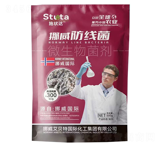 微生物菌劑-挪威防線菌-施狀達(dá)-優(yōu)盾農(nóng)業(yè)