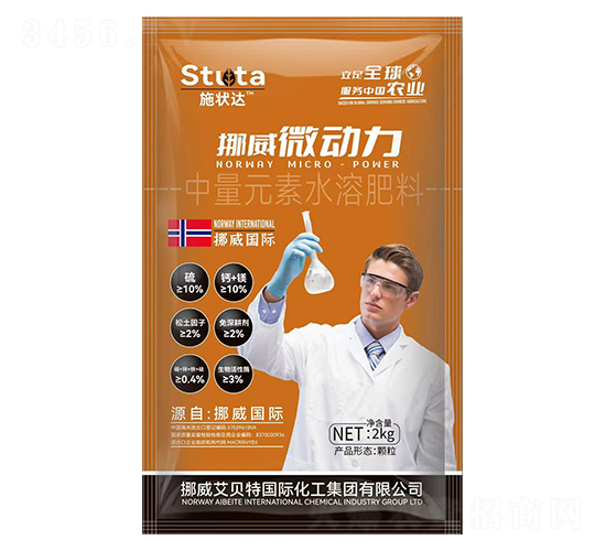 中量元素水溶肥料-挪威微動力-施狀達-優(yōu)盾農業(yè)