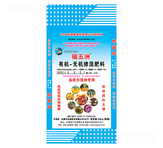 高優(yōu)示范田專用有機(jī)-無(wú)機(jī)摻混肥料-農(nóng)友福