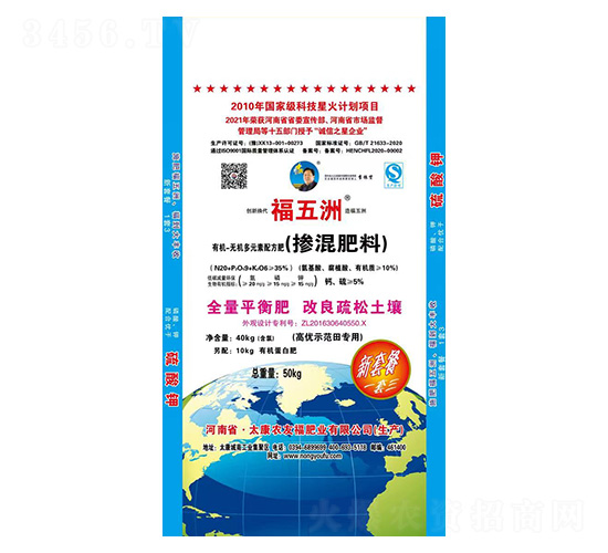 有機(jī)無機(jī)多元素配方摻混肥料-福五洲-農(nóng)友福