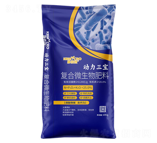 復合微生物肥料-動力三寶-康佰微