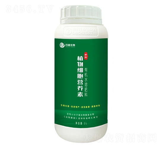植物細胞營養(yǎng)素-百德生物