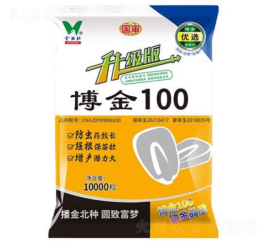 博金100（升級(jí)版）-玉米種子-金西北種業(yè)