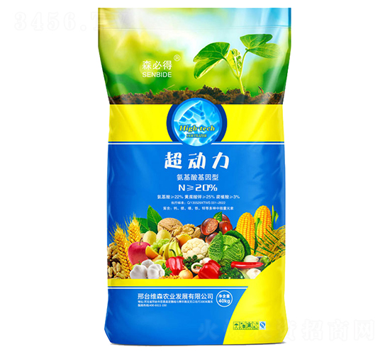 超動(dòng)力氨基酸基因型氮肥-森必得-維森農(nóng)業(yè)