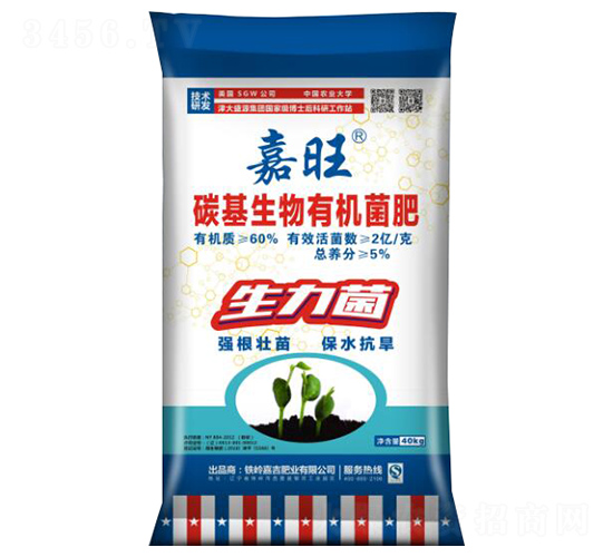 炭基生物有機肥（生力菌）-嘉旺-津大盛源