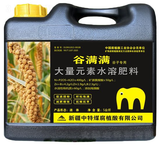 谷滿滿大量元素水溶肥料-中特煤腐植酸