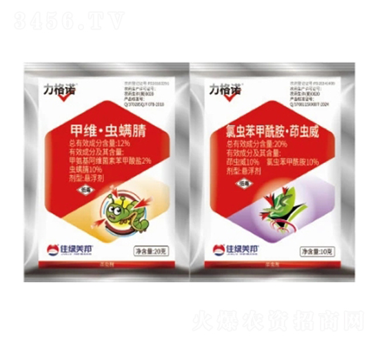 20%茚蟲威·氯蟲苯SC+12%甲維&#12539;蟲螨腈SC-力格諾組合-美邦化工