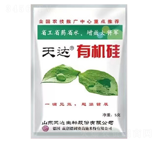 有機硅-天達生物