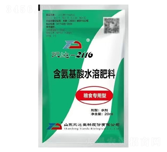 糧食專用型含氨基酸水溶肥料-天達(dá)生物