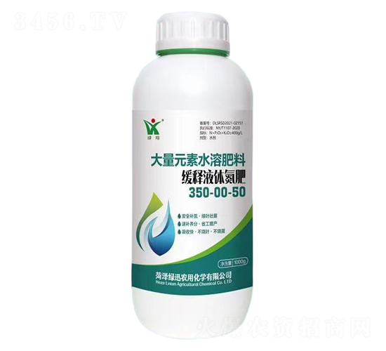 緩釋液體氮肥350-00-50-綠迅農(nóng)用化學(xué)