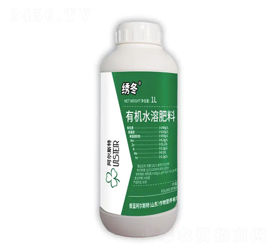 有機(jī)水溶肥料-繡冬-阿爾斯特