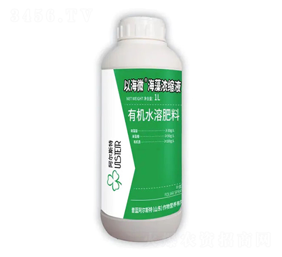南非巨藻濃縮液-以海微-阿爾斯特