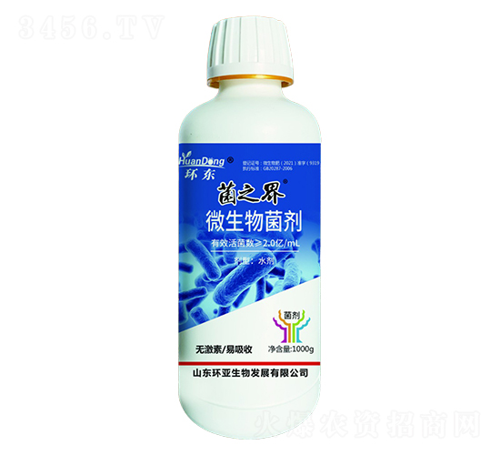 微生物菌劑-菌之界-環(huán)東-中德益農(nóng)