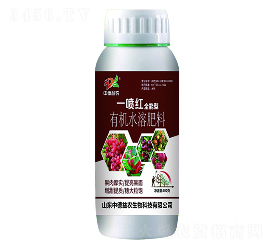 全能型有機水溶肥料-一噴紅-中德益農(nóng)
