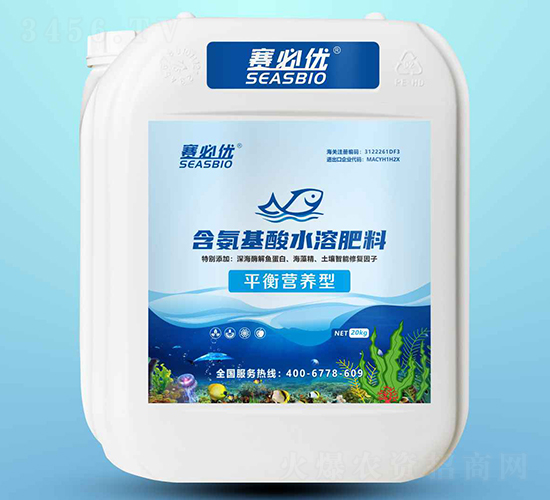 20kg平衡營(yíng)養(yǎng)型含氨基酸水溶肥-賽必優(yōu)
