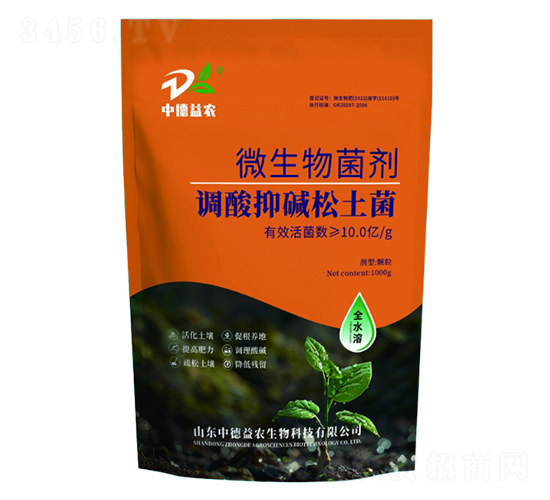 微生物菌劑-調(diào)酸抑堿松土菌-中德益農(nóng)