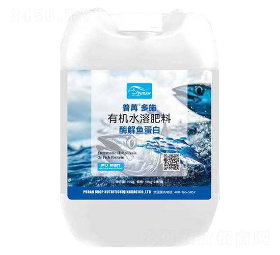 有機(jī)水溶肥料-酶解魚蛋白-普苒多施