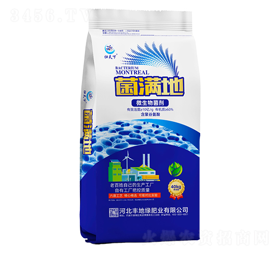 微生物菌劑-菌滿(mǎn)地-豐地緣肥業(yè)