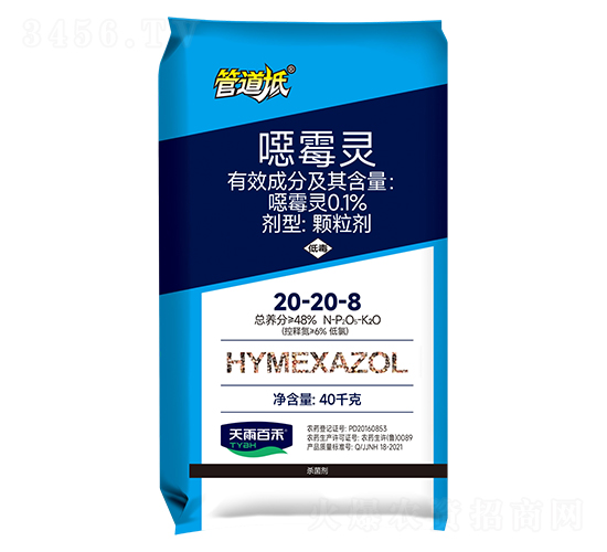 管道坻-20-20-8（摻混）0.1%噁霉靈雙標殺菌藥肥-天雨百禾