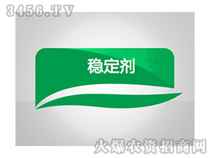 穩(wěn)定劑-和農(nóng)化工