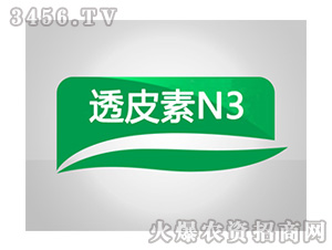 透皮素N3（高滲劑和潤(rùn)濕劑）-和農(nóng)化工