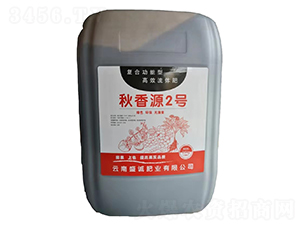 復(fù)合功能型高效流體肥-秋香源2號(hào)-盛誠肥業(yè)