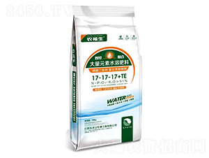 大量元素水溶肥料17-17-17+TE-農(nóng)福生