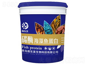 碳酶海藻魚蛋白-施樂美