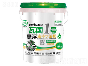 促根型懸浮液體水溶肥-瓦國1號-大瓦國農(nóng)業(yè)