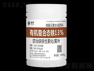 有機螯合態(tài)鐵13%-硅禾