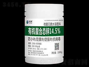 有機螯合態(tài)鋅14.5%-硅禾