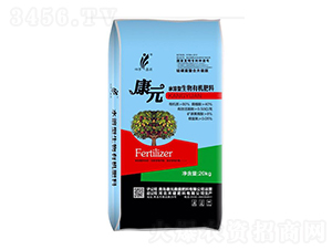 康元水溶型生物有機(jī)肥料-康元鑫盛