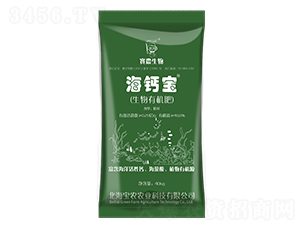 生物有機肥-海鈣寶-寶農(nóng)生物