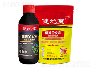 健地安全素-鏈霉富里酸鉀-健地寶