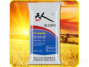 50kg復合肥料17-17-17-天人化工