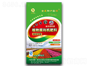 花卉專用植物源有機(jī)肥料-金星農(nóng)業(yè)